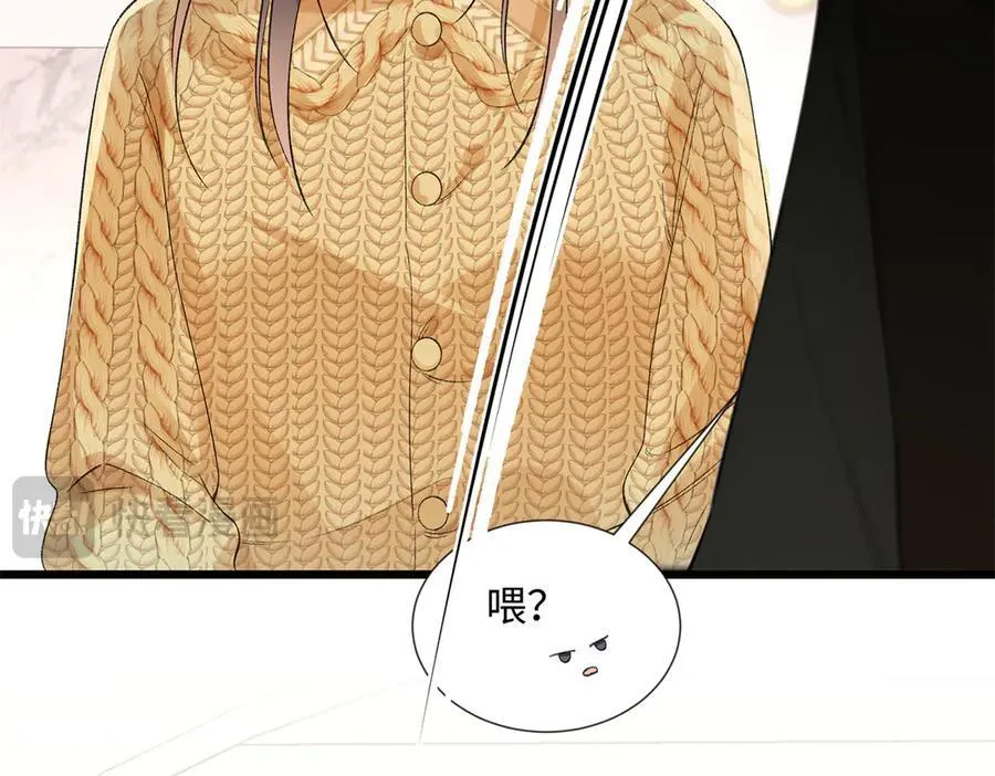 57 她是在关心我吗？ 第104页