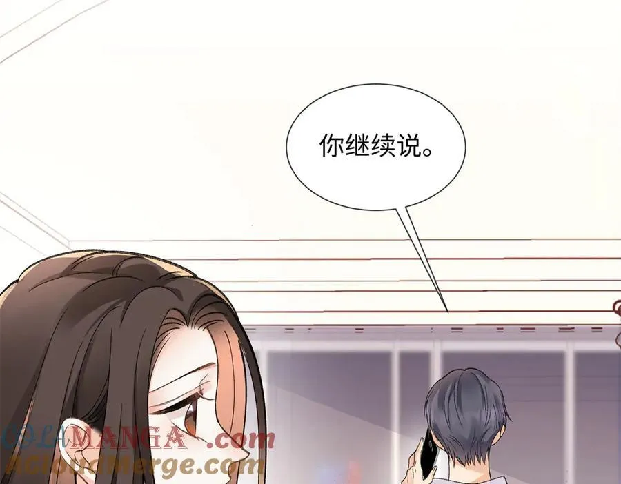 57 她是在关心我吗？ 第105页