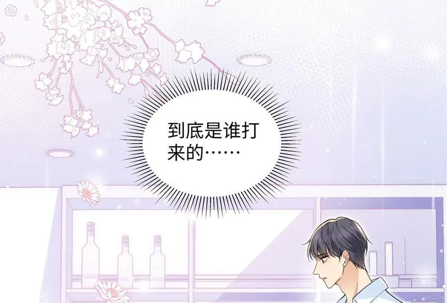 57 她是在关心我吗？ 第115页