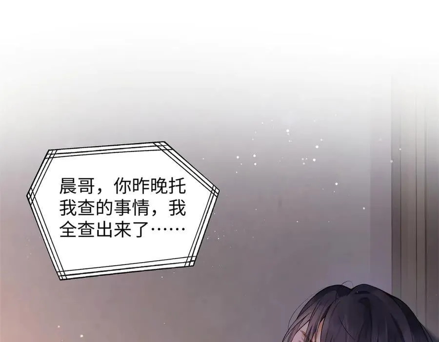58 像朋友一样 第19页