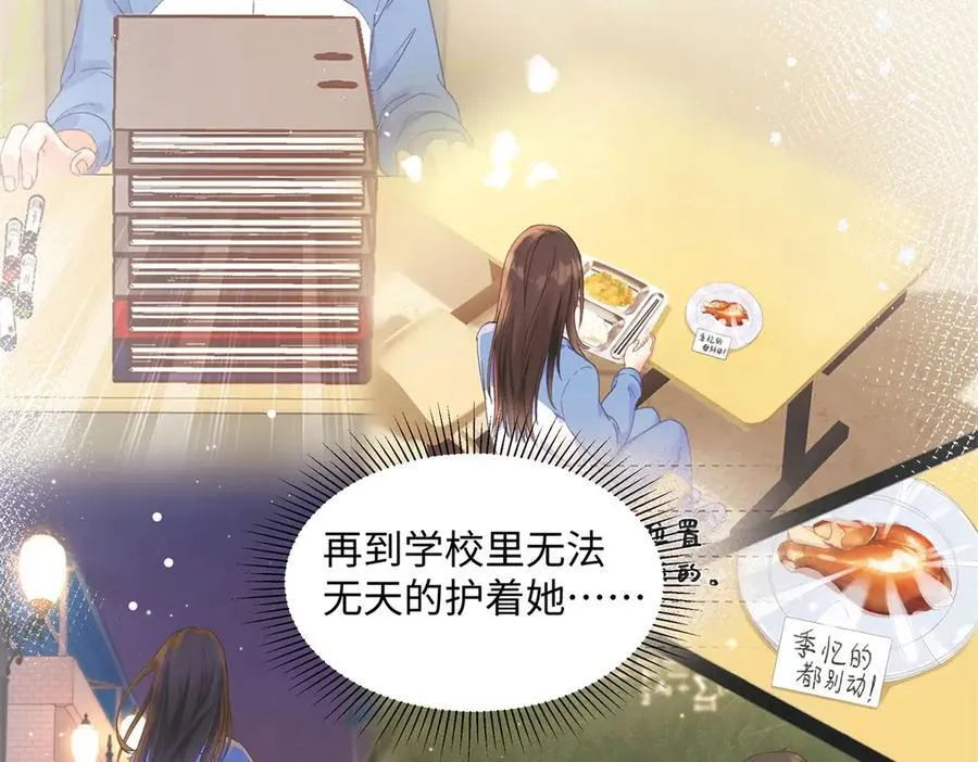 58 像朋友一样 第36页
