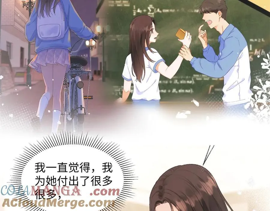 58 像朋友一样 第37页