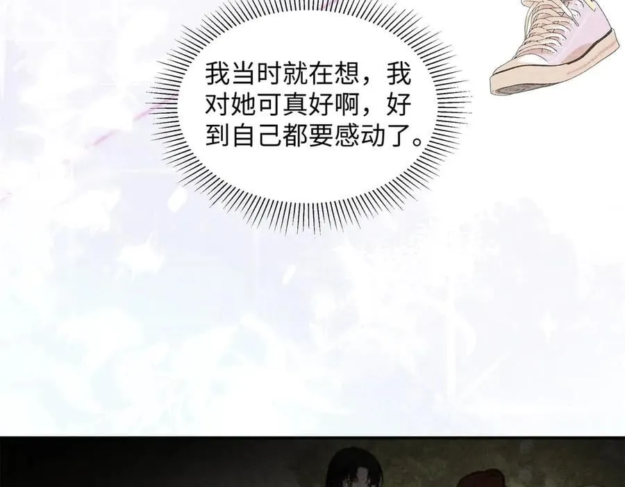 58 像朋友一样 第47页