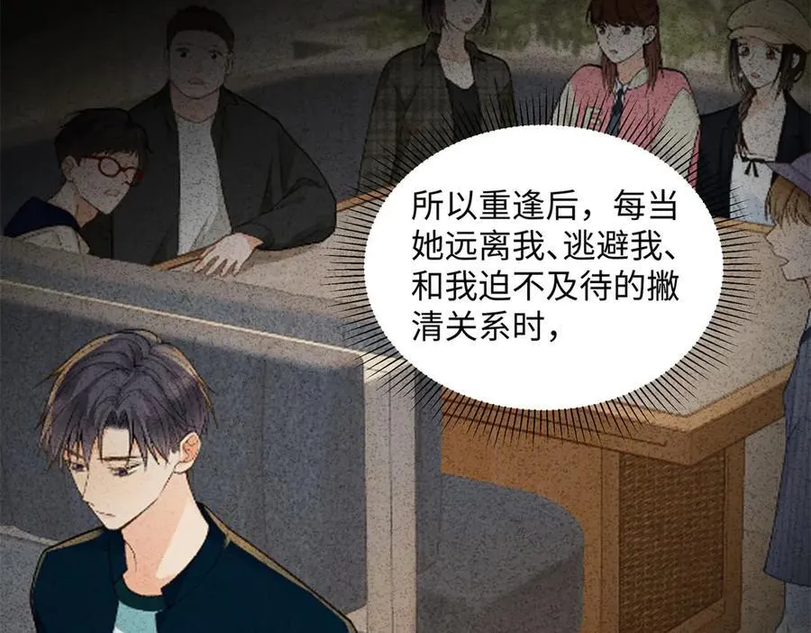 58 像朋友一样 第48页