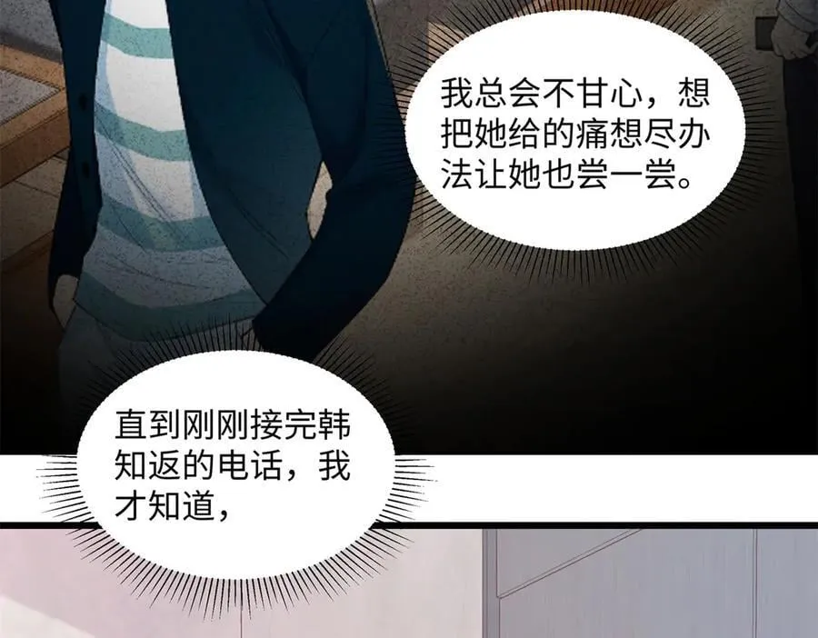 58 像朋友一样 第50页
