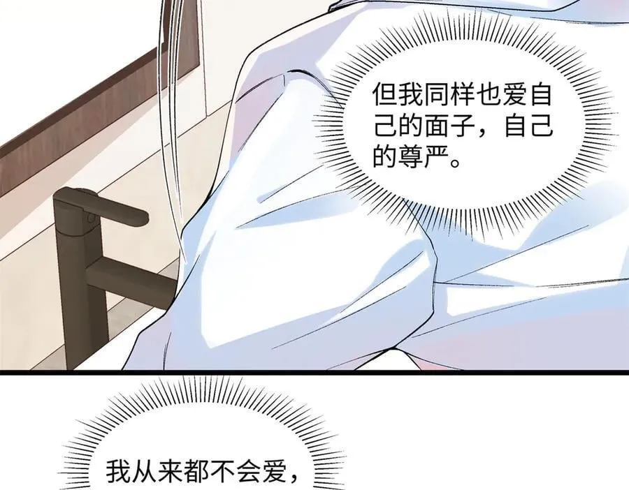 58 像朋友一样 第67页