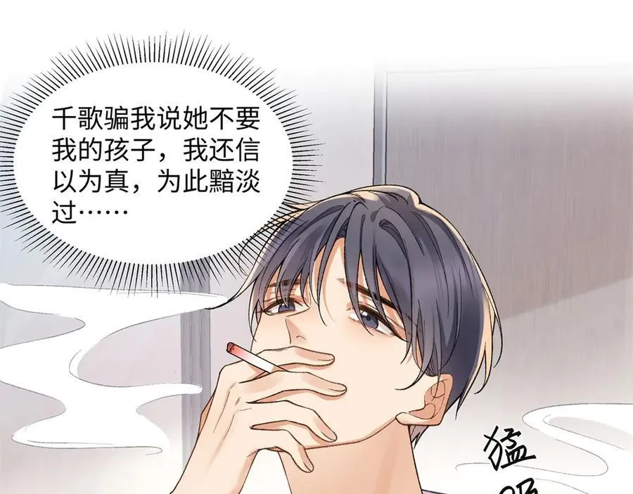 58 像朋友一样 第70页
