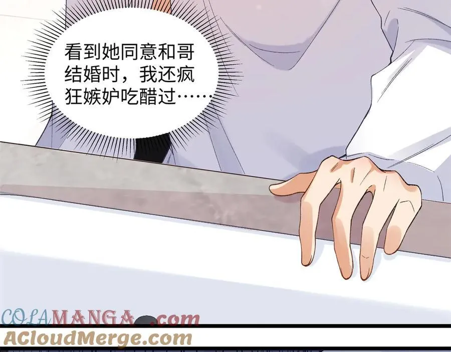 58 像朋友一样 第73页