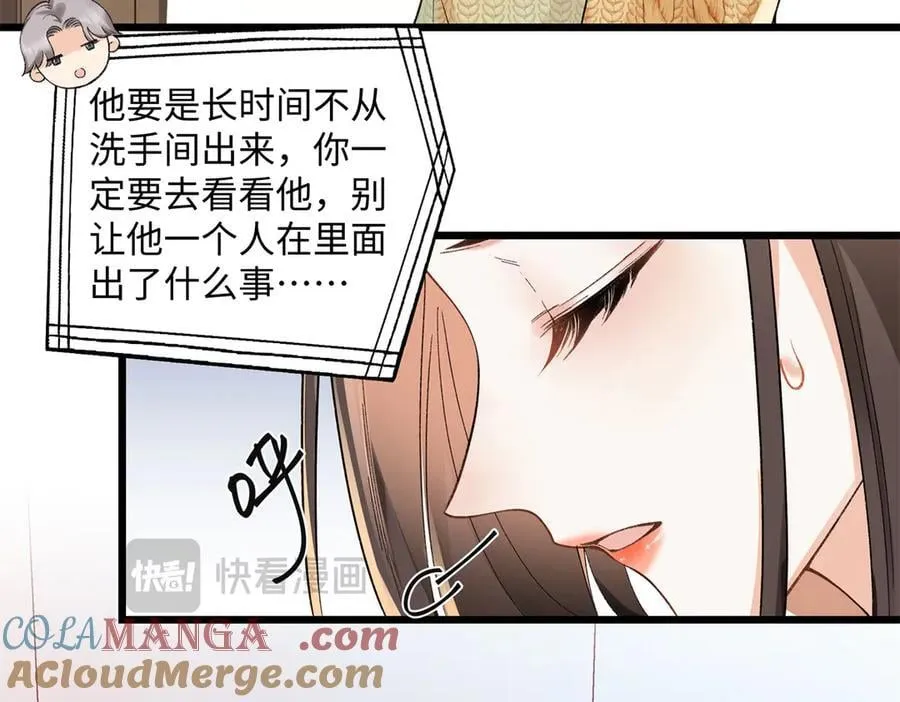 58 像朋友一样 第77页