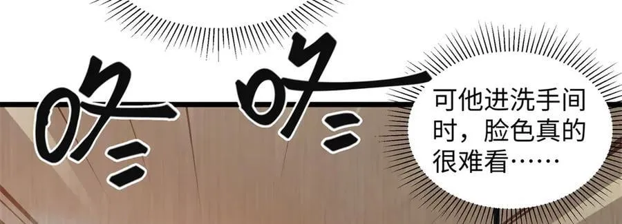 58 像朋友一样 第84页