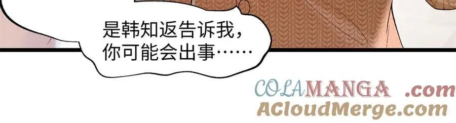 58 像朋友一样 第105页