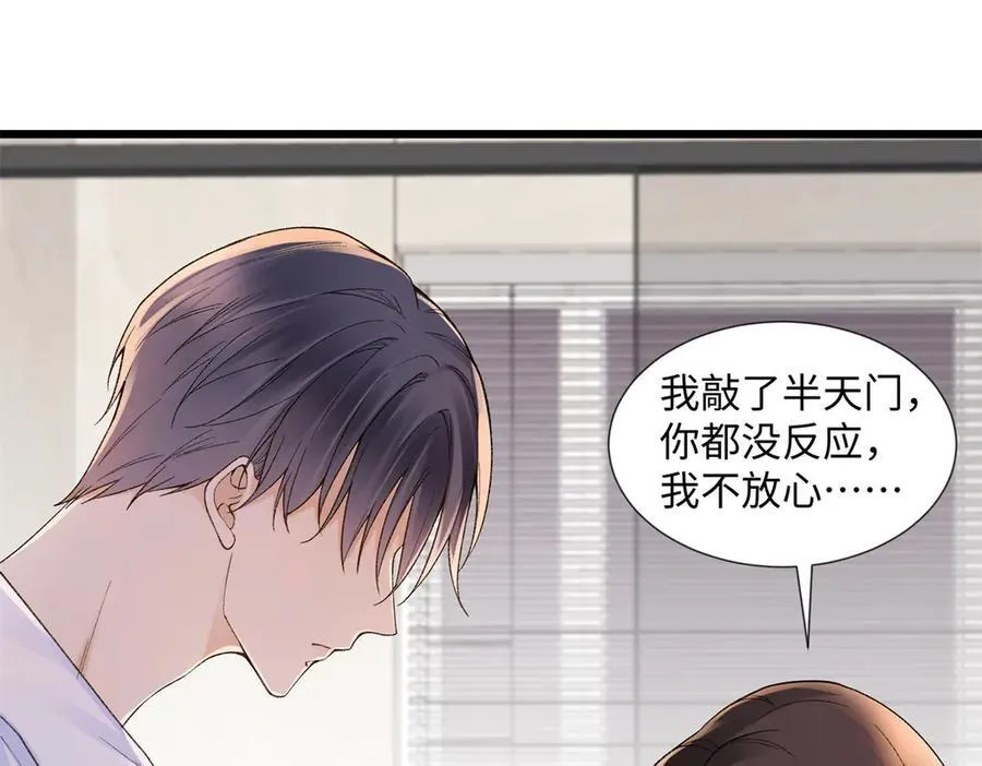 58 像朋友一样 第106页