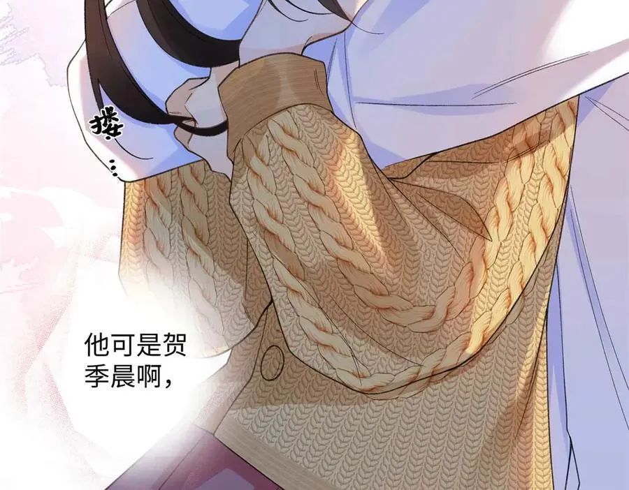 59 如何才能学会爱你 第6页