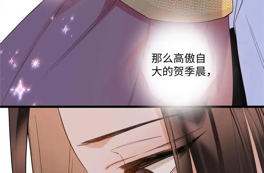 59 如何才能学会爱你 第7页