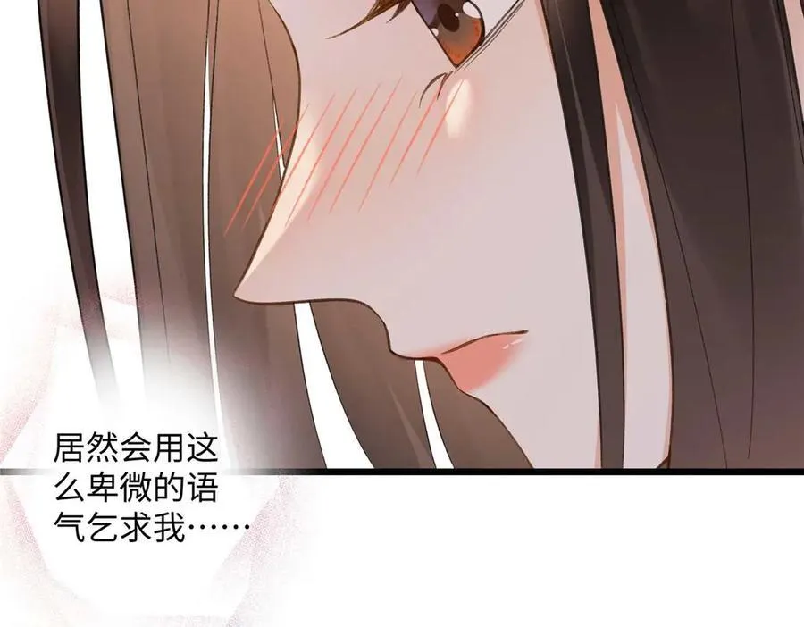 59 如何才能学会爱你 第8页