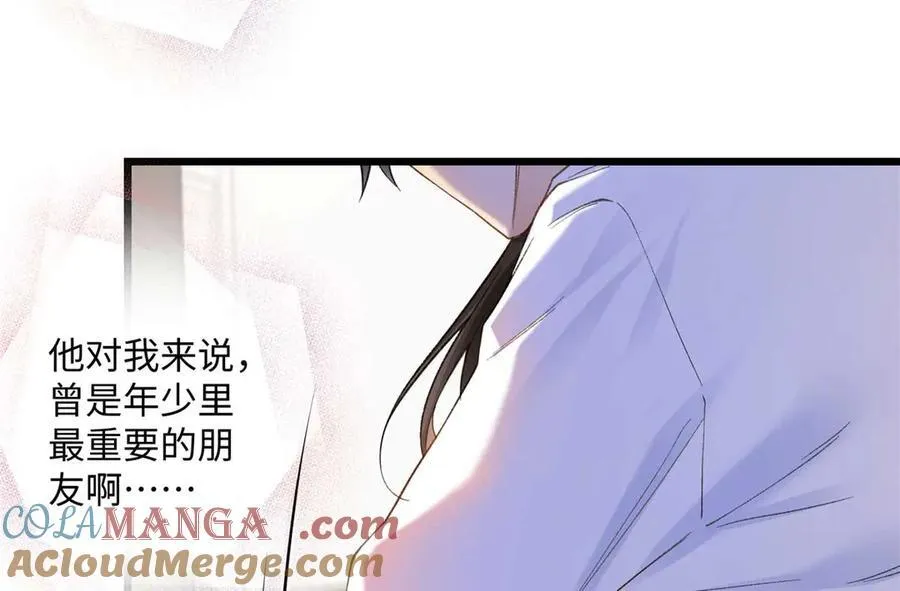 59 如何才能学会爱你 第9页