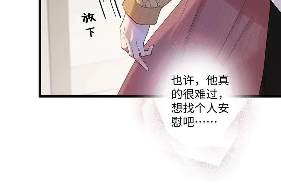 59 如何才能学会爱你 第11页
