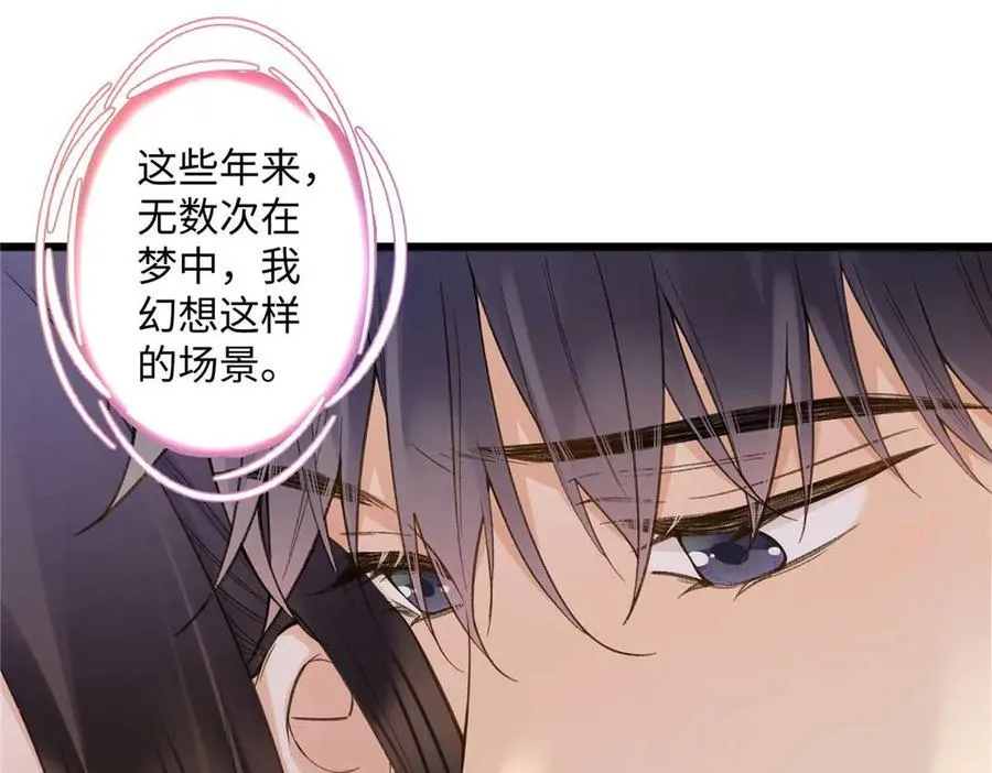 59 如何才能学会爱你 第12页