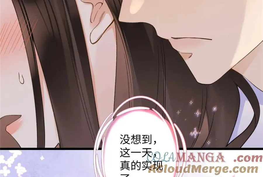 59 如何才能学会爱你 第13页
