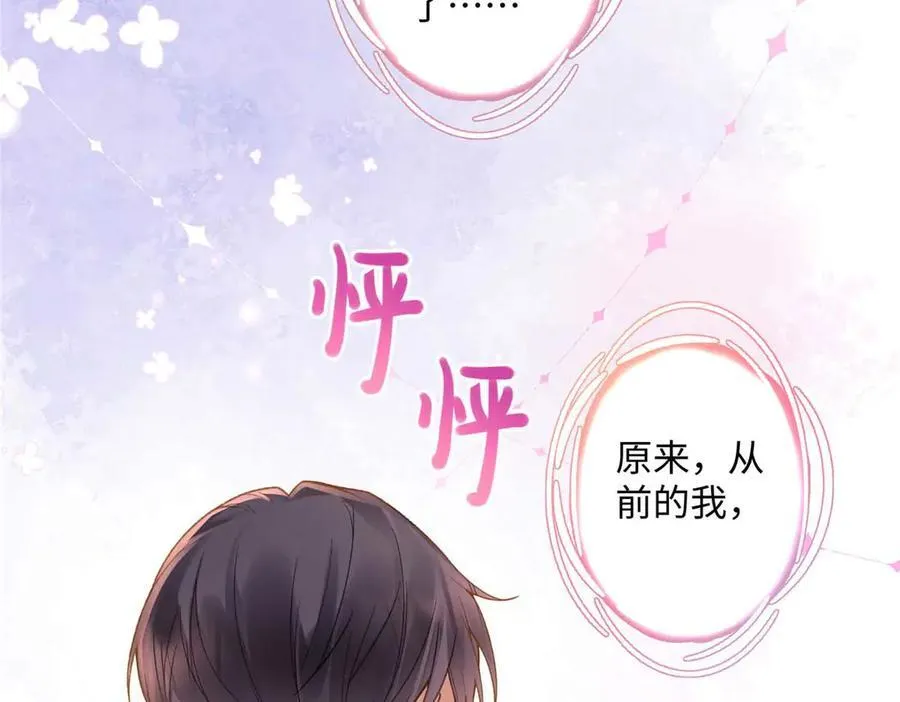 59 如何才能学会爱你 第14页