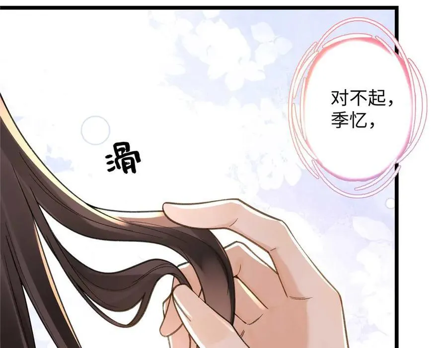 59 如何才能学会爱你 第18页