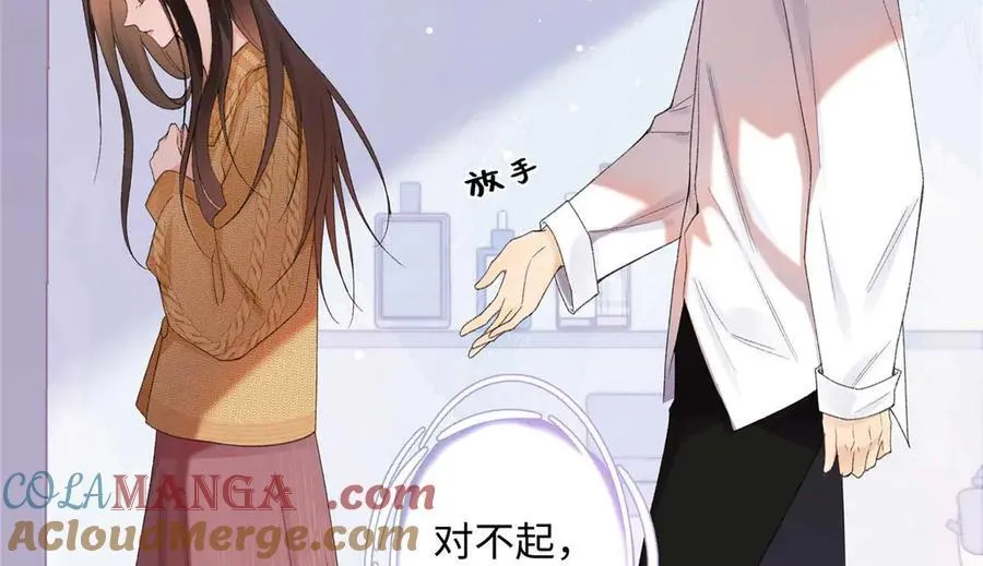 59 如何才能学会爱你 第21页