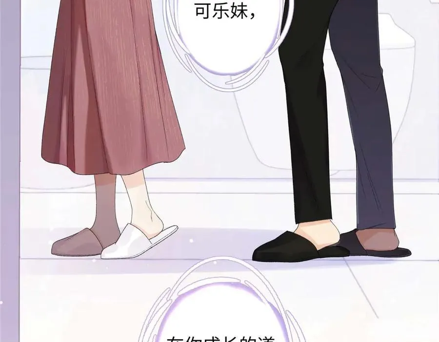 59 如何才能学会爱你 第22页