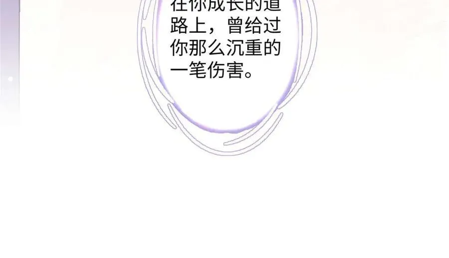 59 如何才能学会爱你 第23页