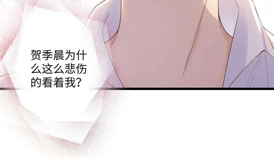 59 如何才能学会爱你 第27页