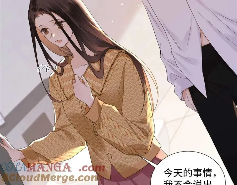 59 如何才能学会爱你 第29页
