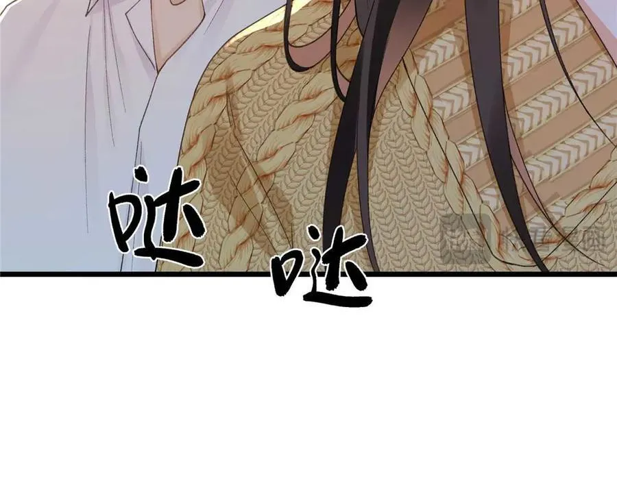 59 如何才能学会爱你 第34页