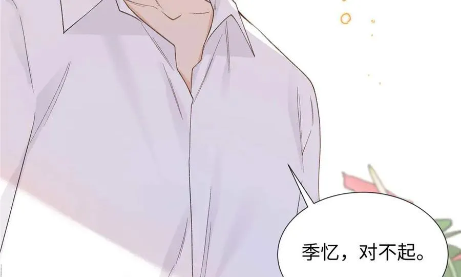 59 如何才能学会爱你 第43页