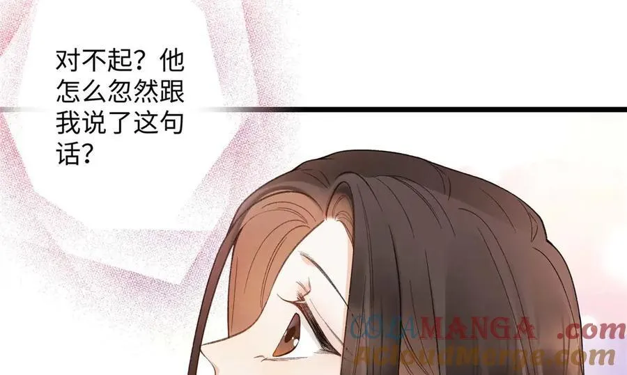 59 如何才能学会爱你 第45页