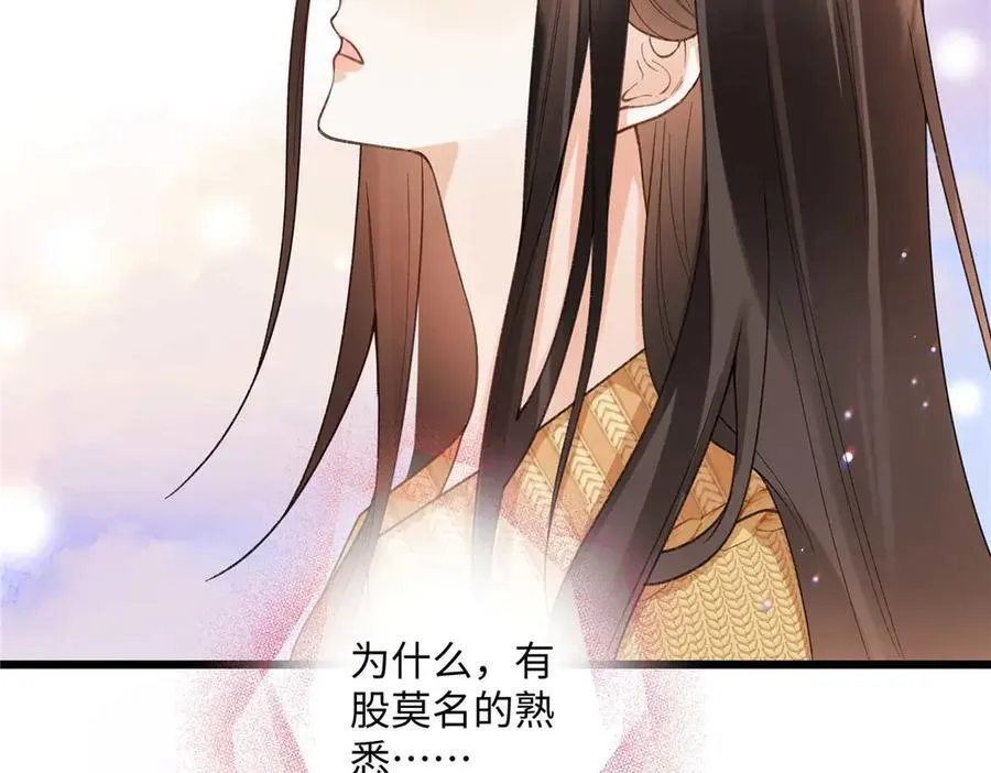 59 如何才能学会爱你 第46页