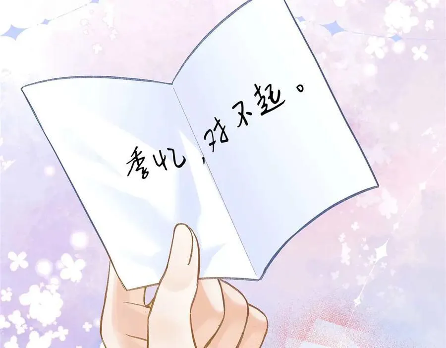 59 如何才能学会爱你 第48页