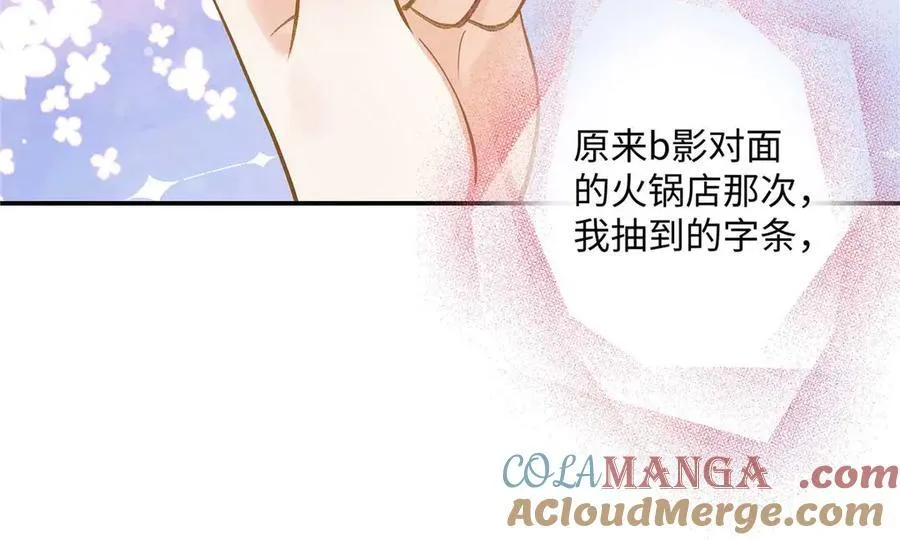 59 如何才能学会爱你 第49页