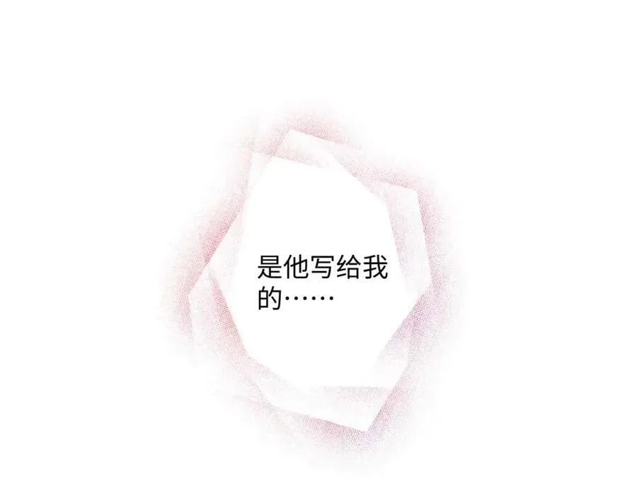 59 如何才能学会爱你 第50页