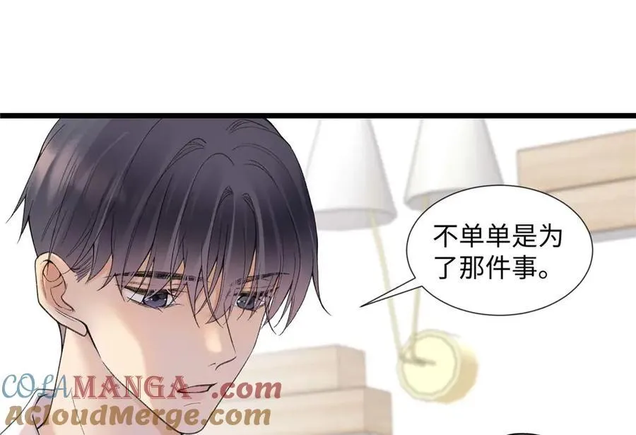 59 如何才能学会爱你 第53页