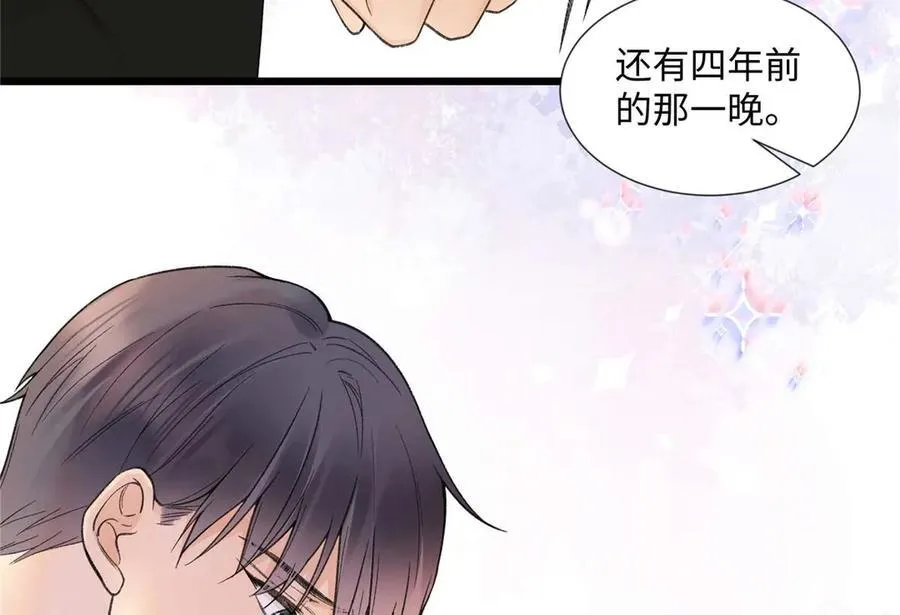59 如何才能学会爱你 第55页