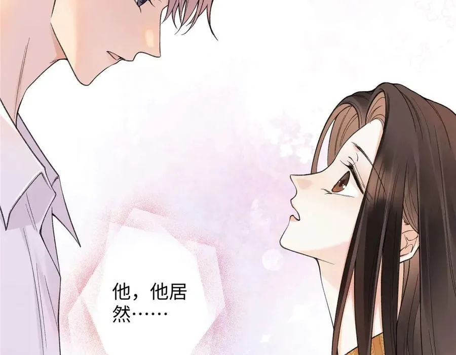 59 如何才能学会爱你 第56页