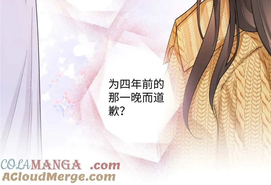 59 如何才能学会爱你 第57页