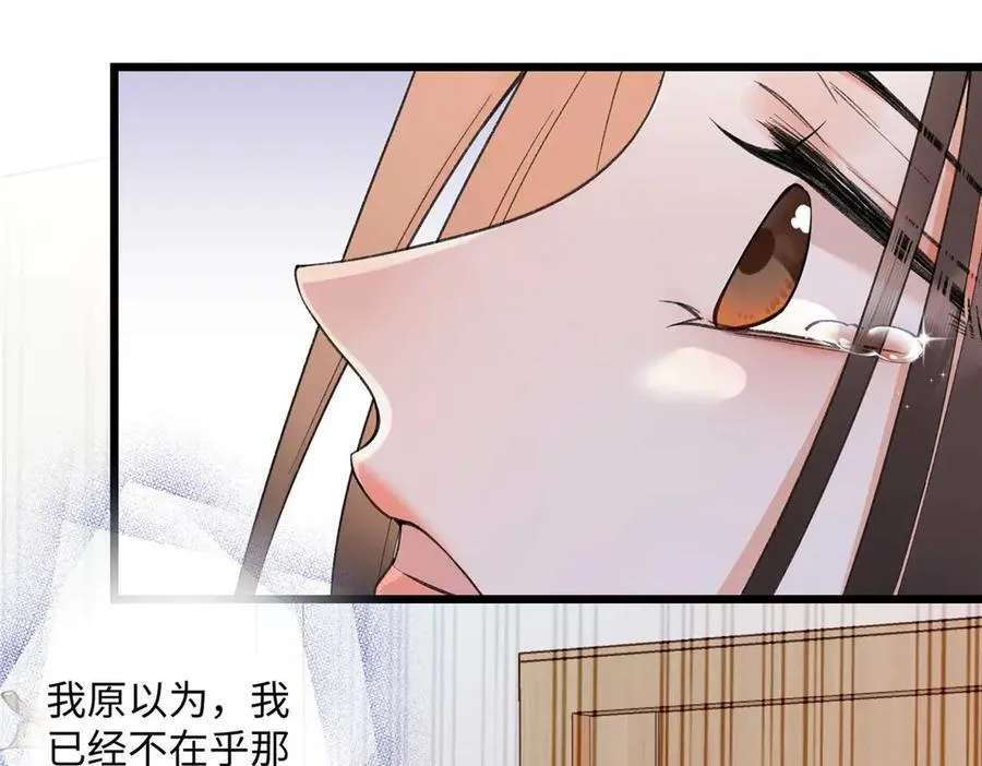 59 如何才能学会爱你 第58页