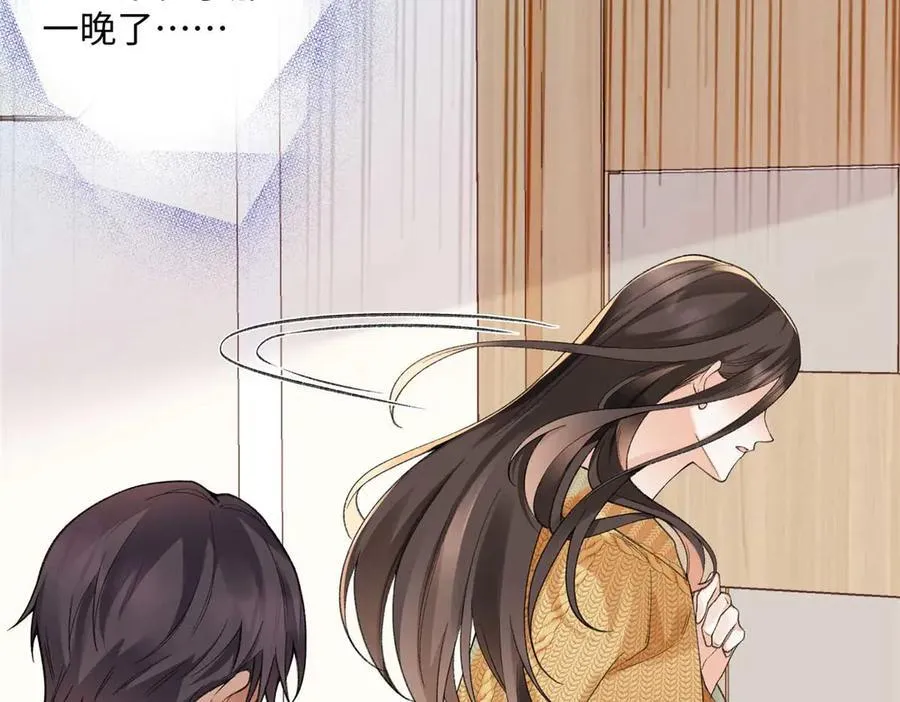 59 如何才能学会爱你 第59页