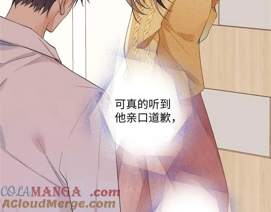 59 如何才能学会爱你 第61页