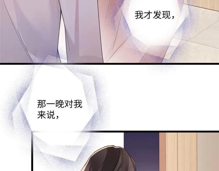 59 如何才能学会爱你 第62页