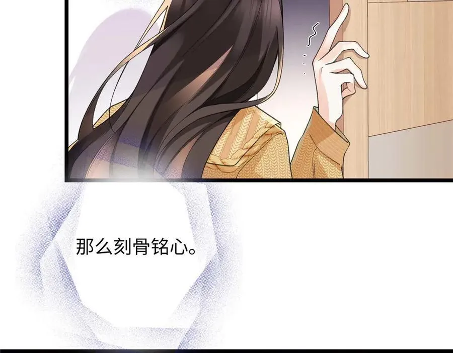 59 如何才能学会爱你 第64页