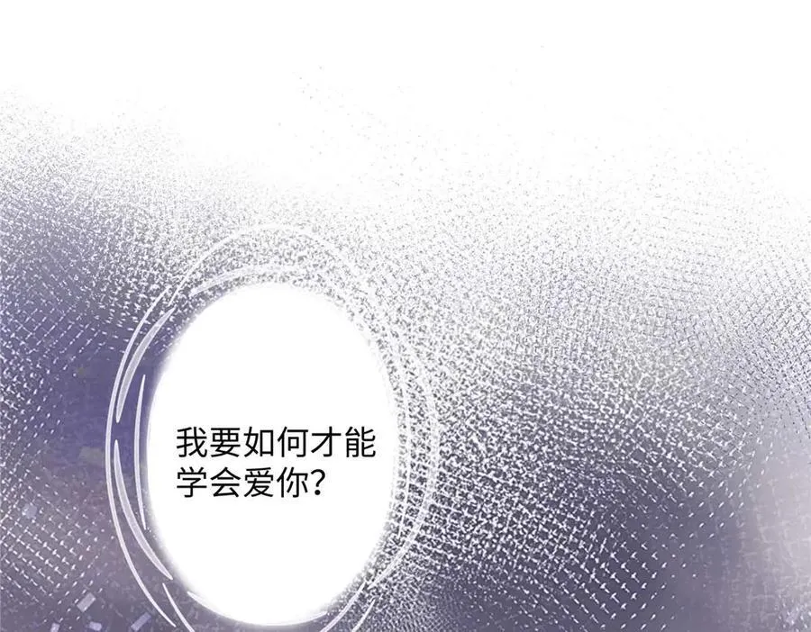 59 如何才能学会爱你 第67页
