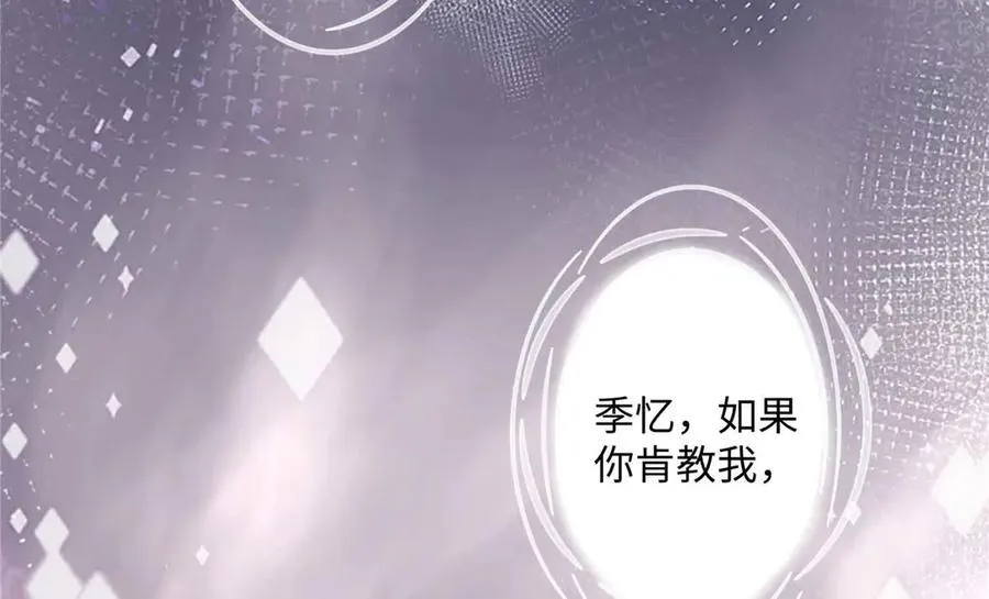 59 如何才能学会爱你 第68页