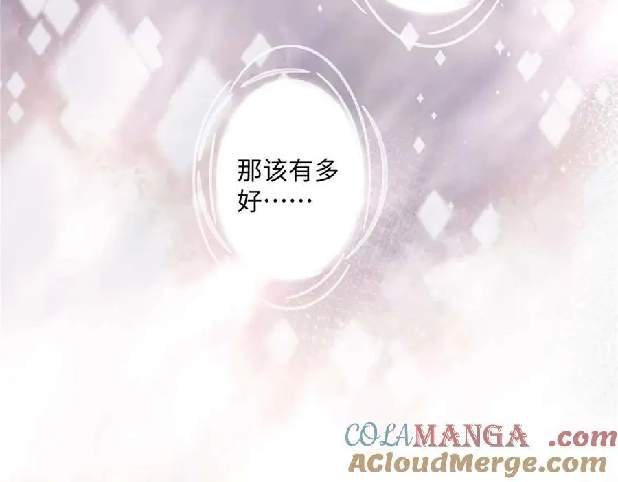 59 如何才能学会爱你 第69页