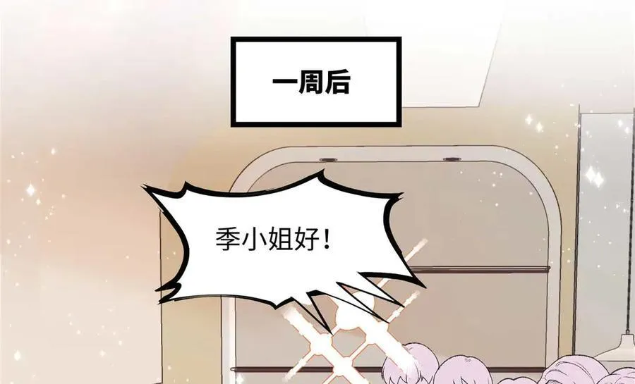59 如何才能学会爱你 第70页
